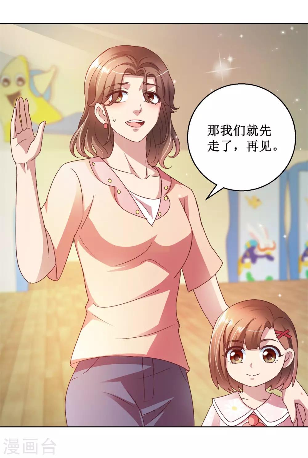 第128话 她是魔鬼！-第128话