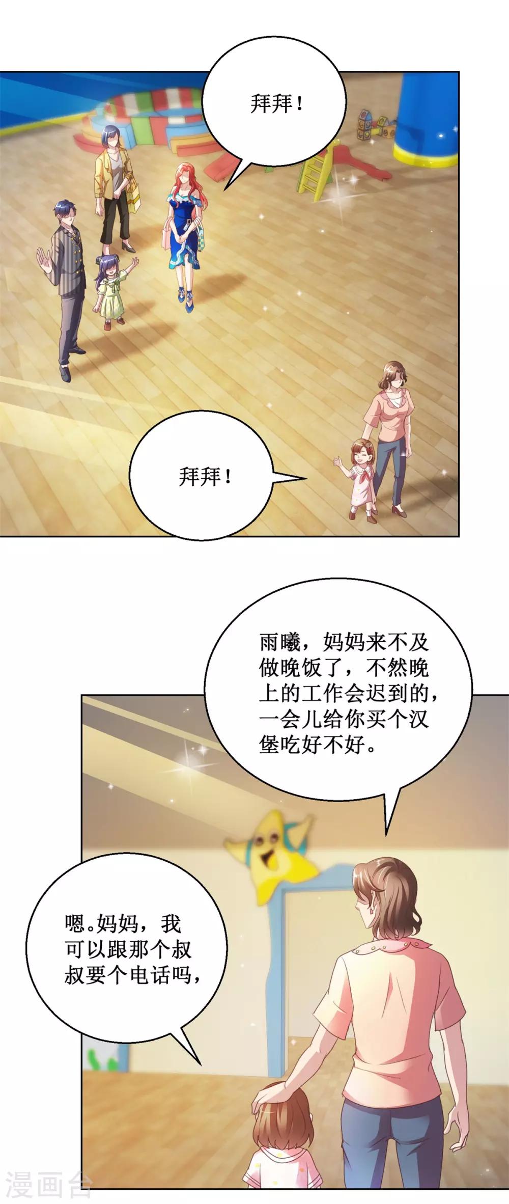 第128话 她是魔鬼！-第128话