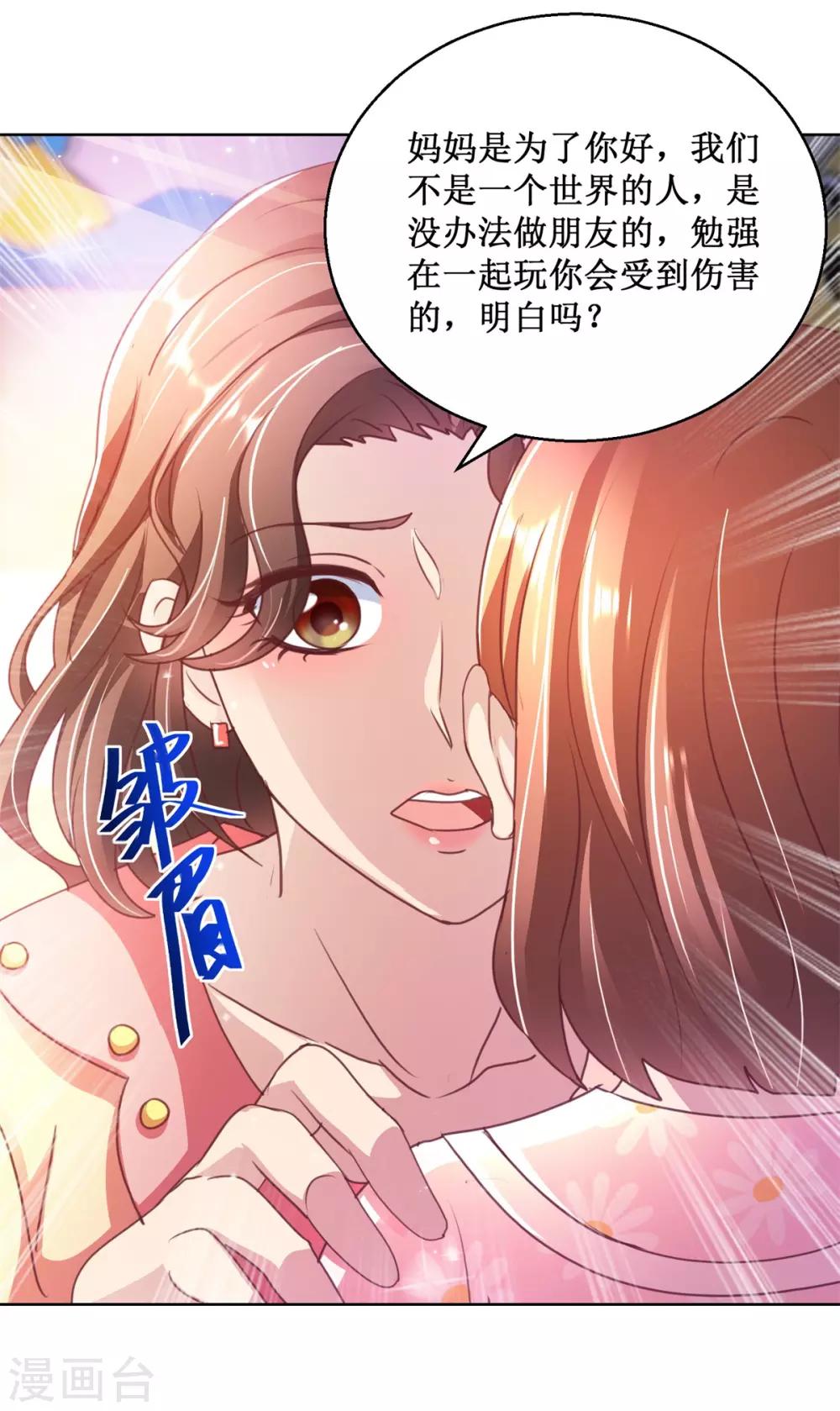 第128话 她是魔鬼！-第128话