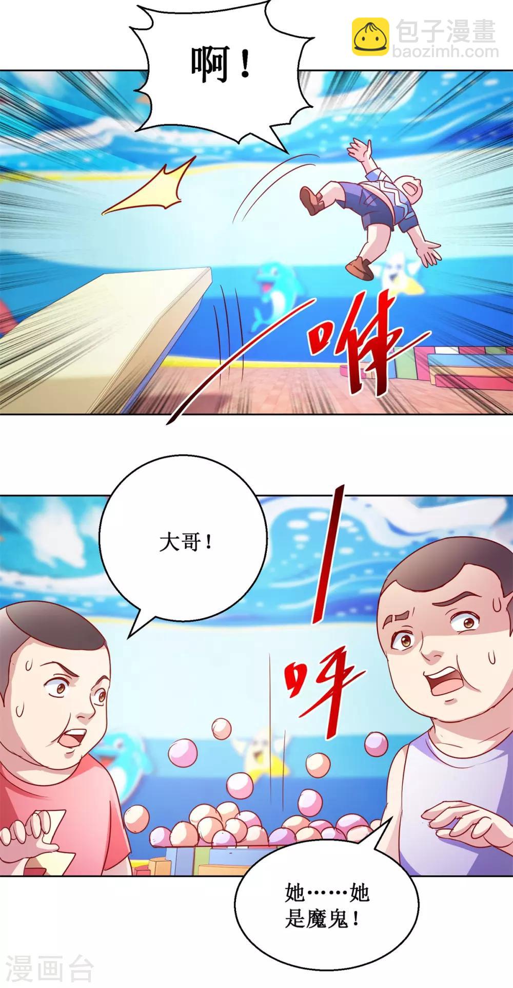 第128话 她是魔鬼！-第128话