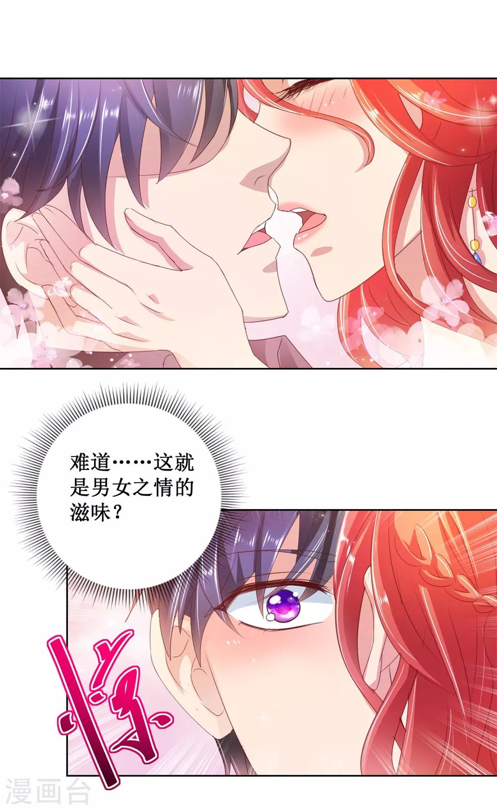 第130话 嫁给我吧-第130话