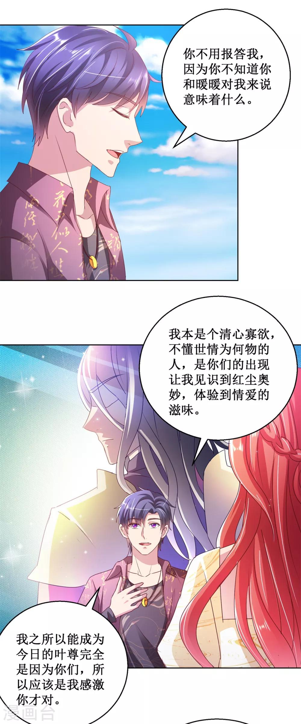 第130话 嫁给我吧-第130话