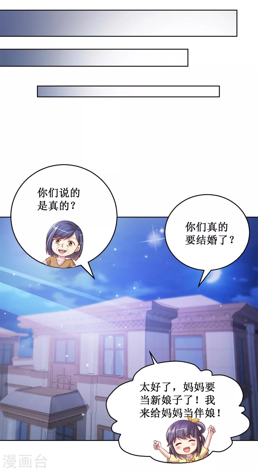 第130话 嫁给我吧-第130话