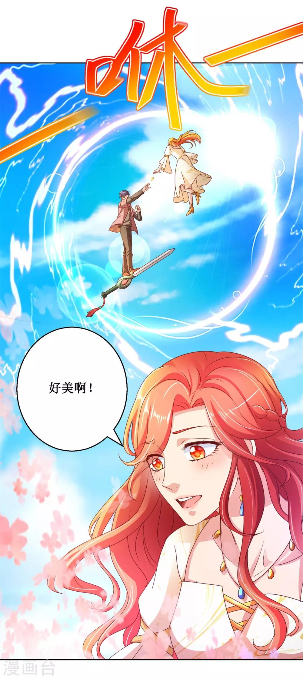 第130话 嫁给我吧-第130话
