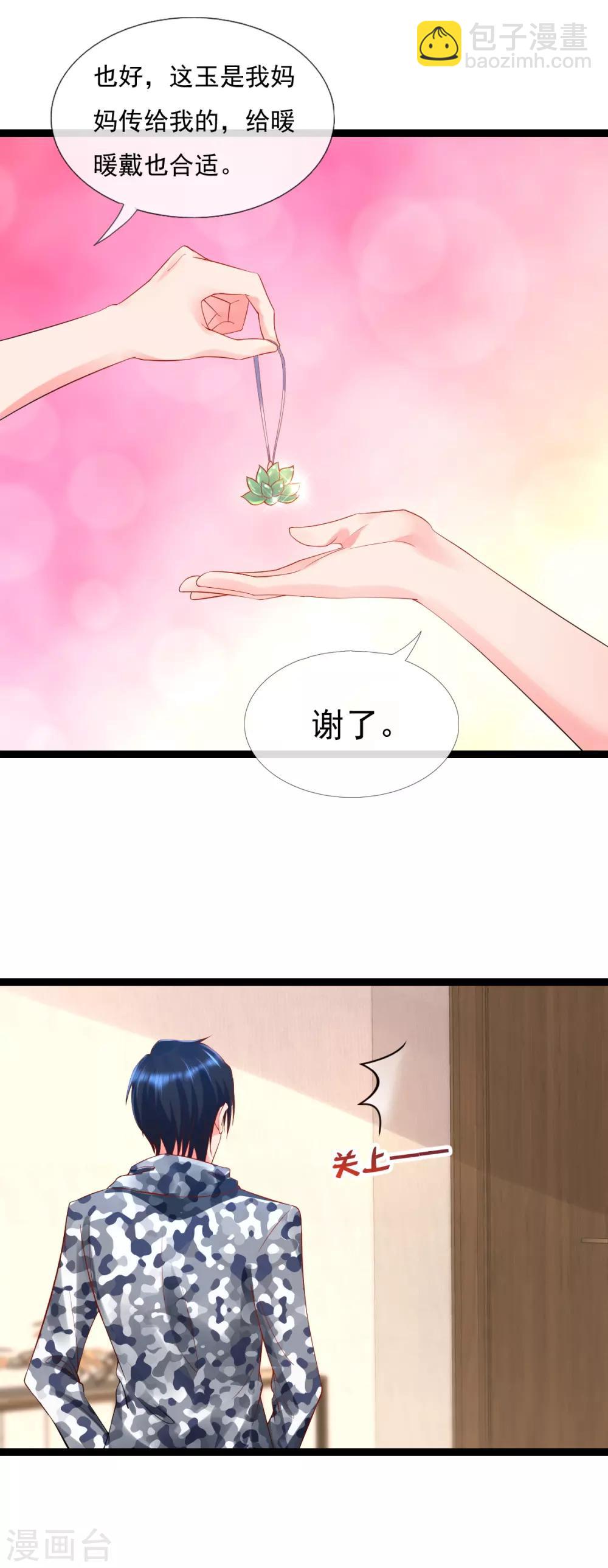 第14话 可以一起出去了-第14话