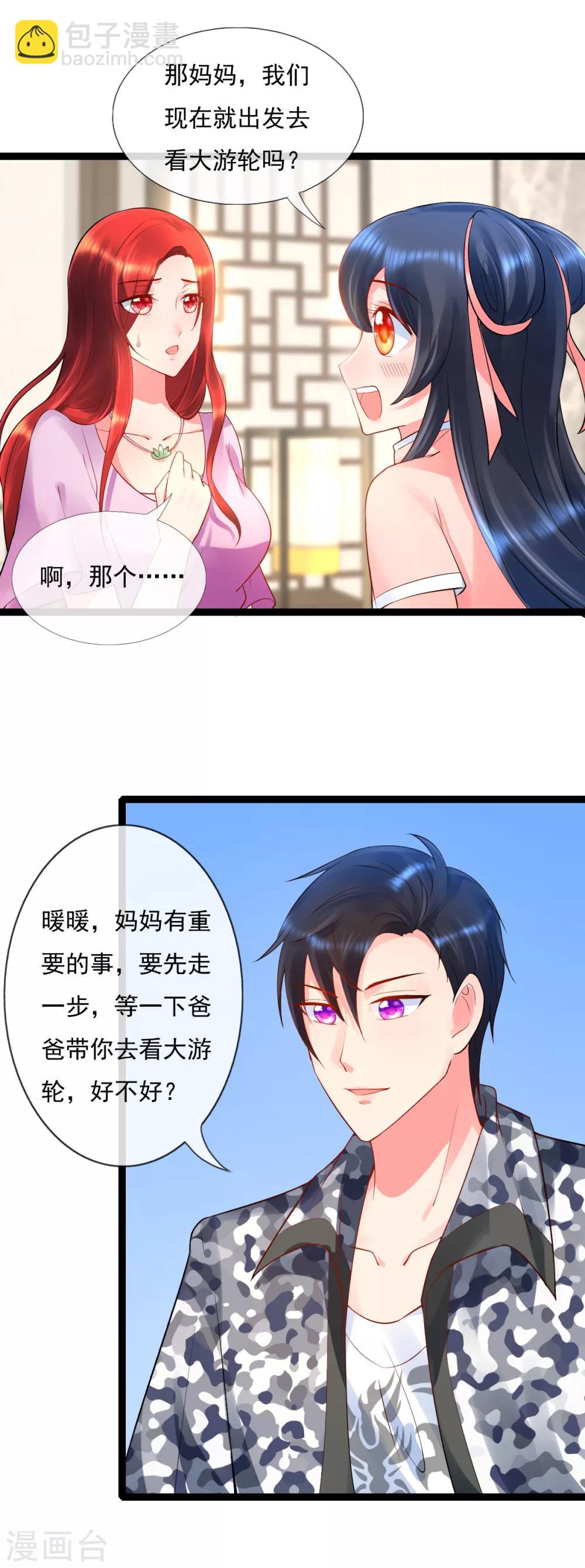 第14话 可以一起出去了-第14话