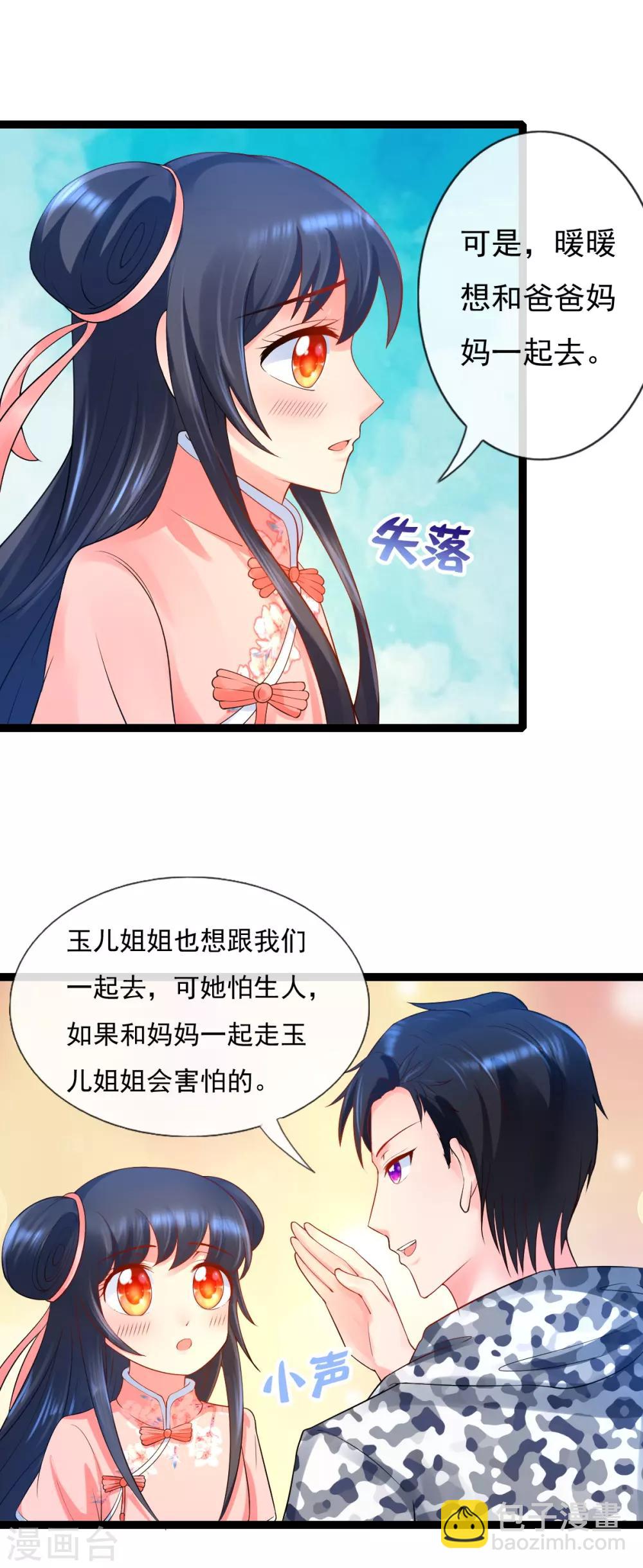 第14话 可以一起出去了-第14话