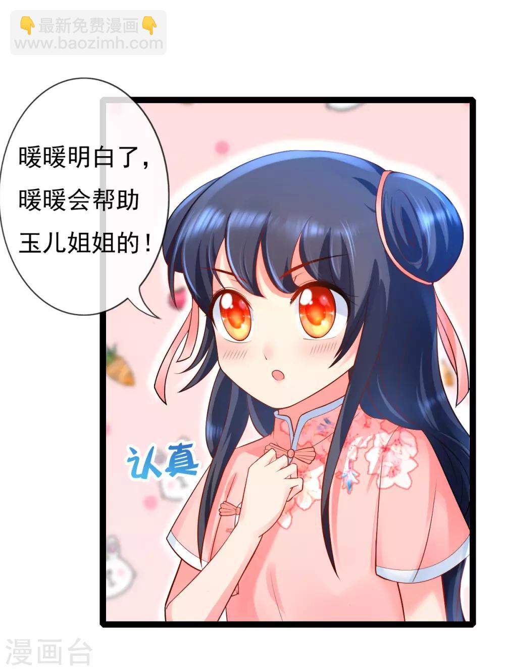 第14话 可以一起出去了-第14话