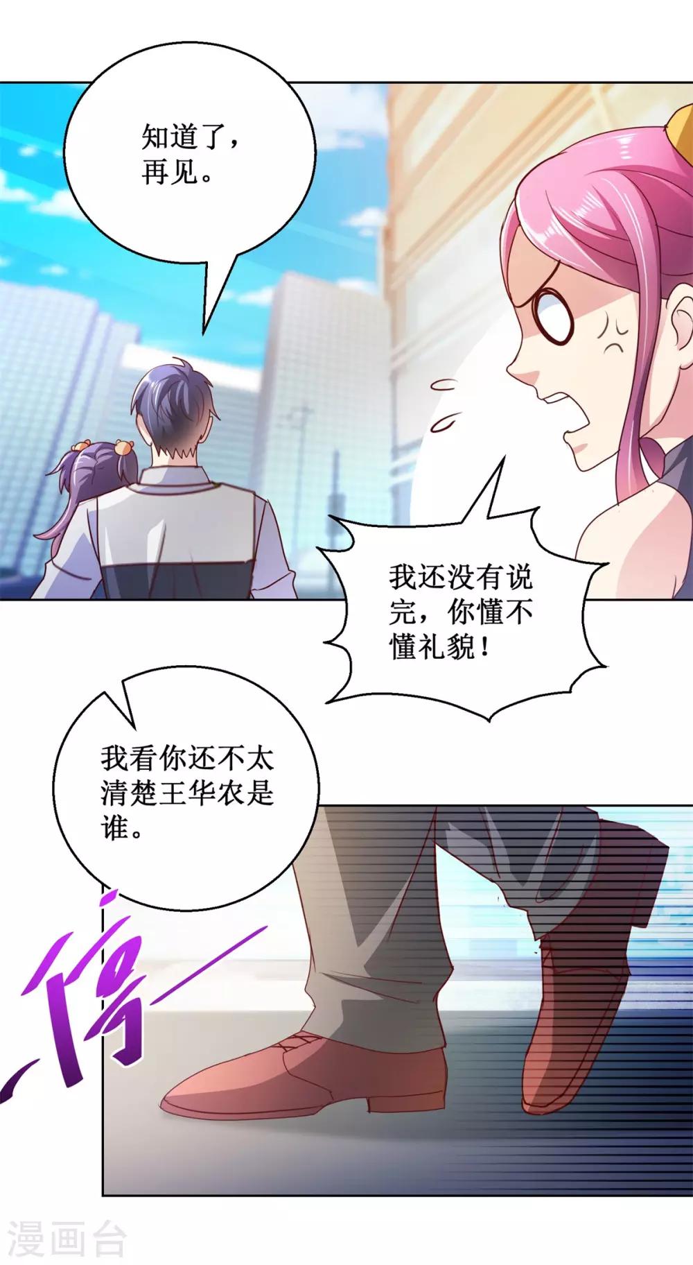 第132话 跟踪-第132话