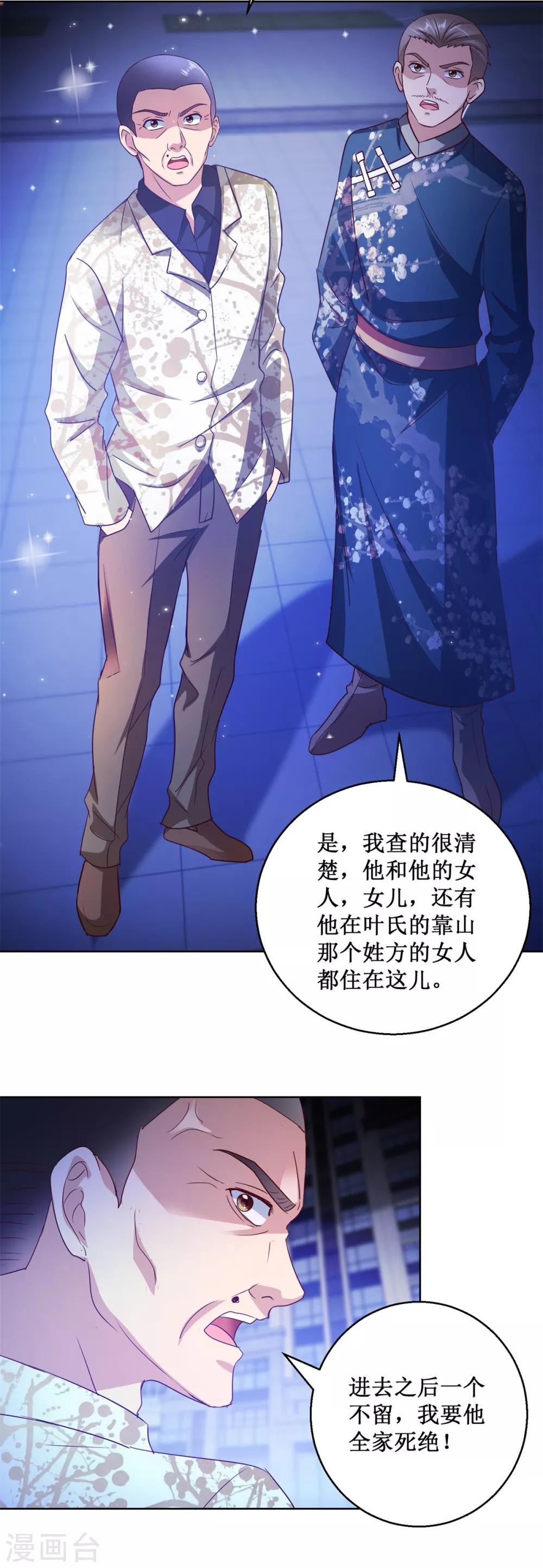 第132话 跟踪-第132话