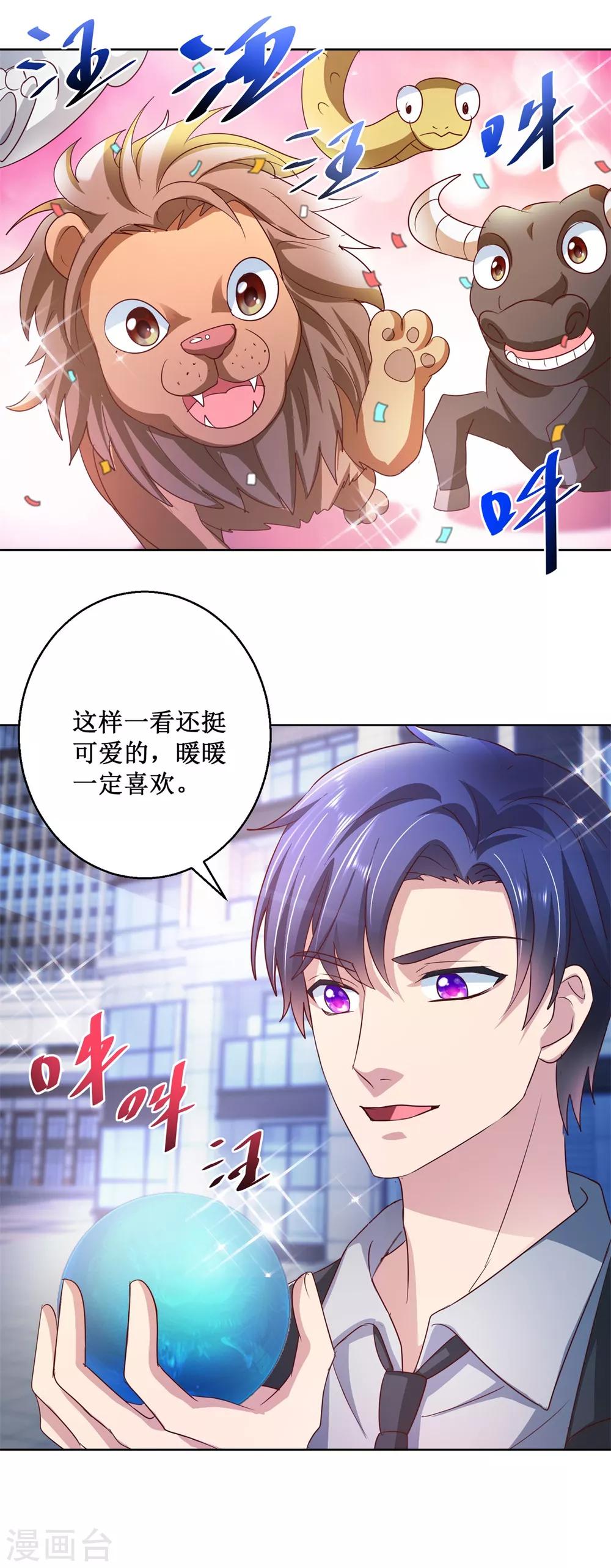 第134话 动物世界-第134话