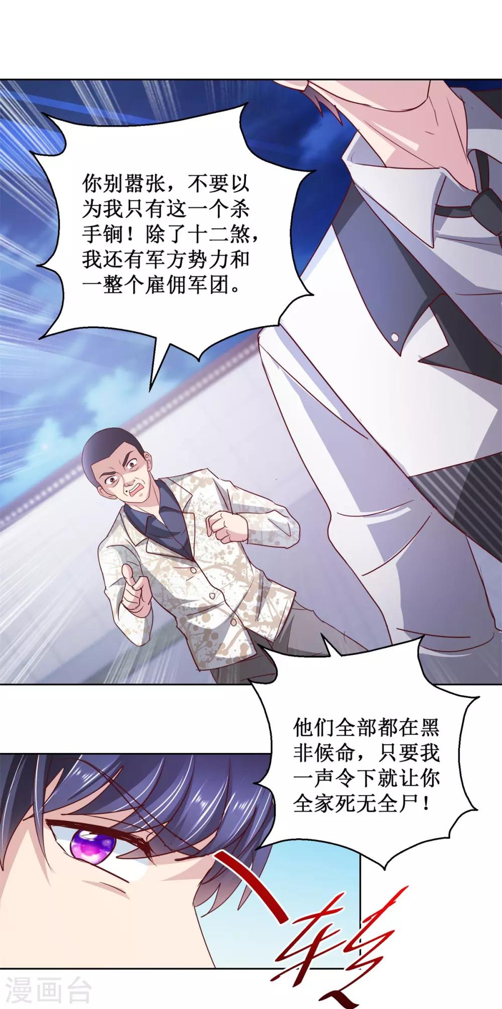 第134话 动物世界-第134话