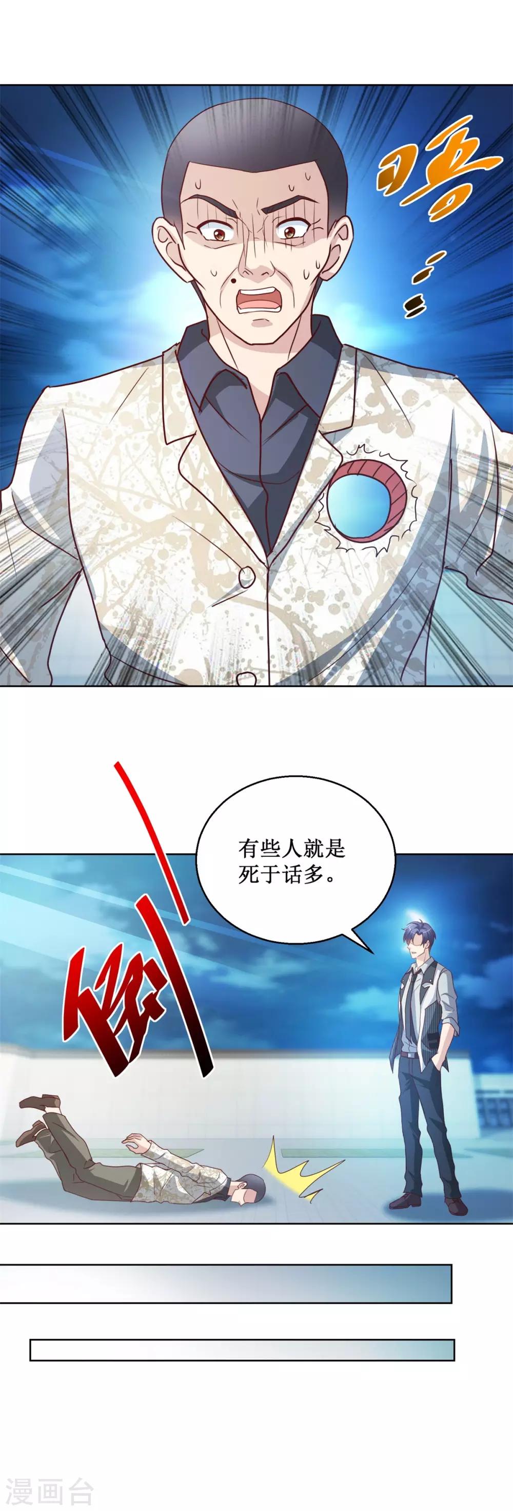 第134话 动物世界-第134话