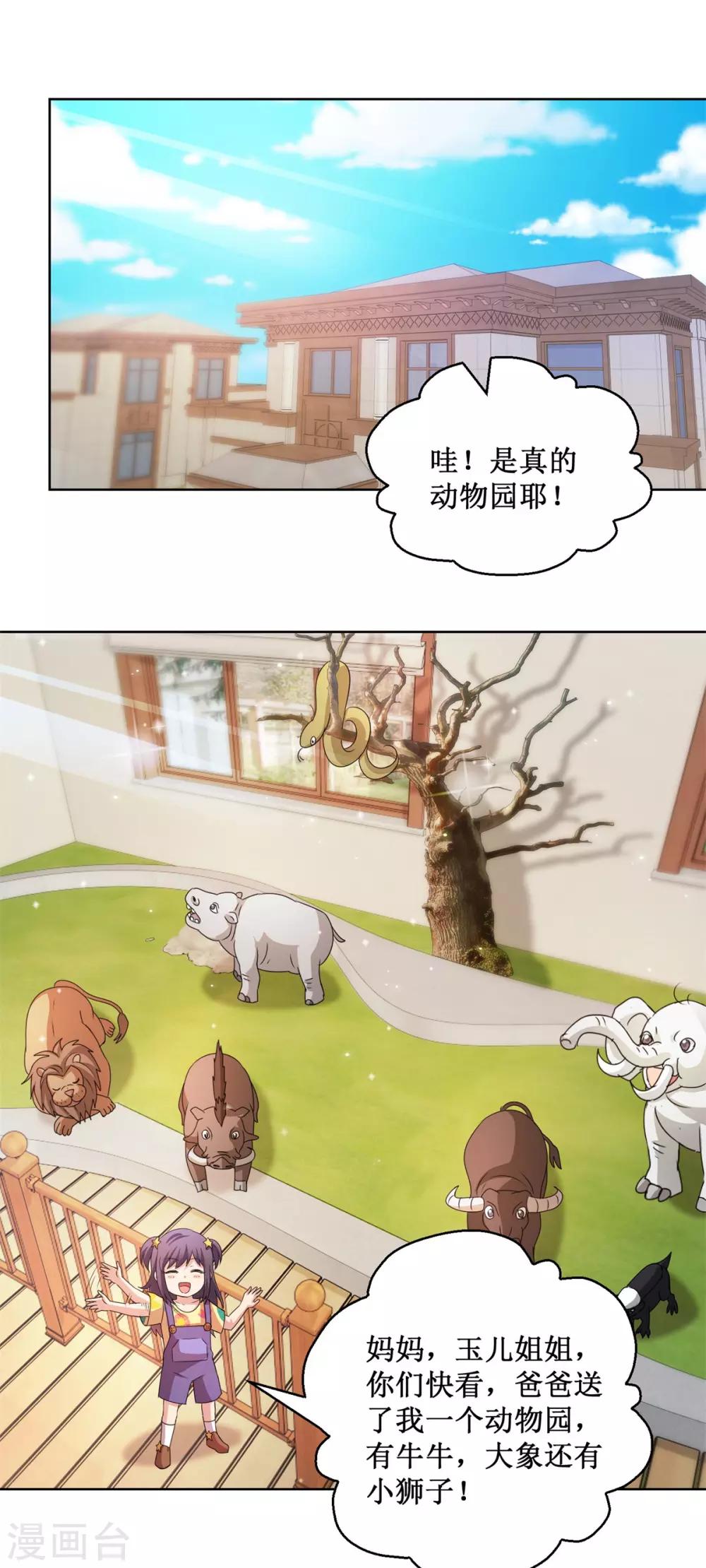 第134话 动物世界-第134话