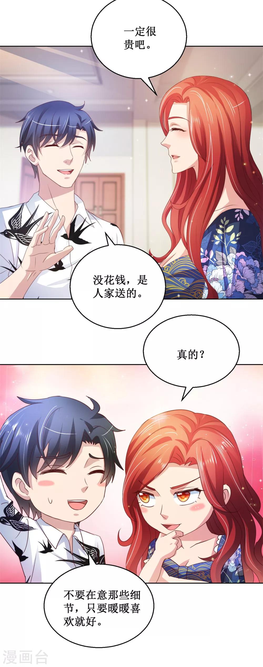 第134话 动物世界-第134话