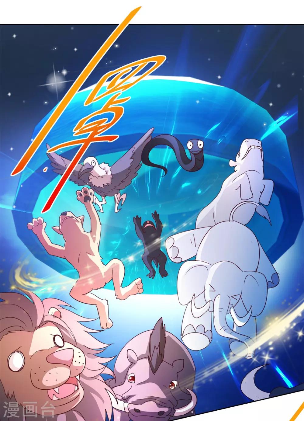 第134话 动物世界-第134话