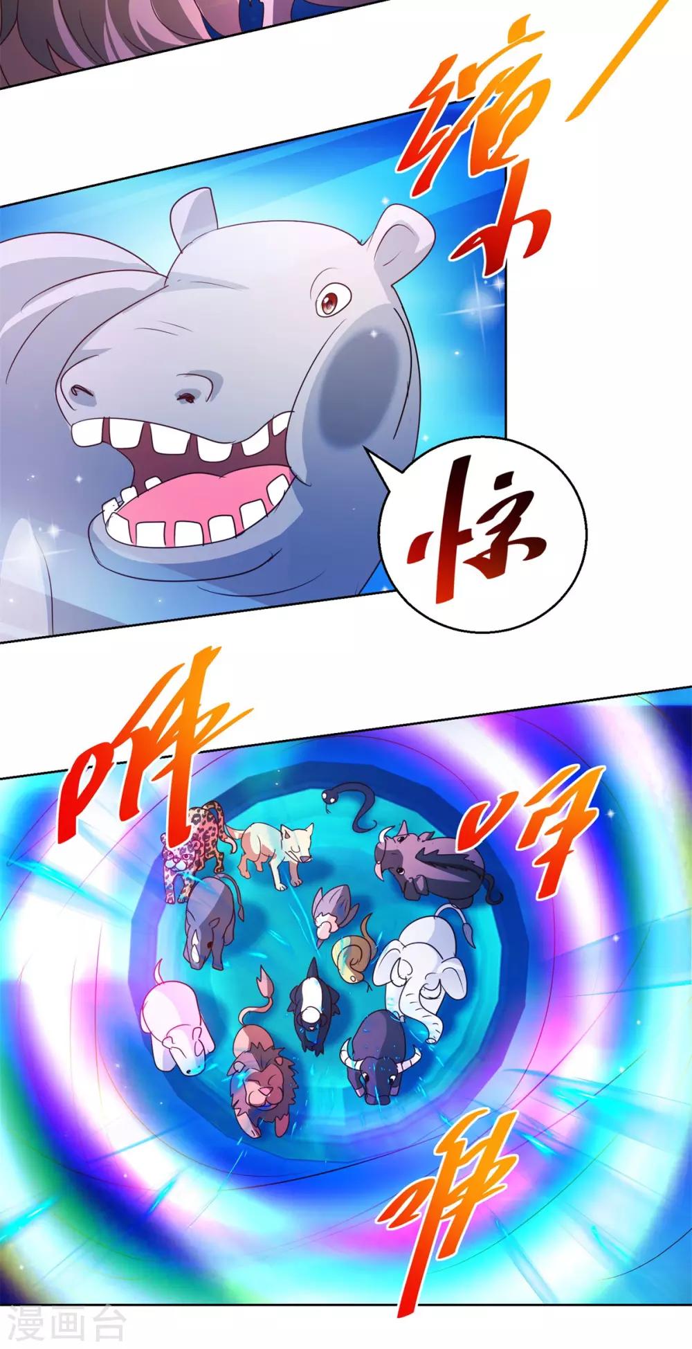 第134话 动物世界-第134话