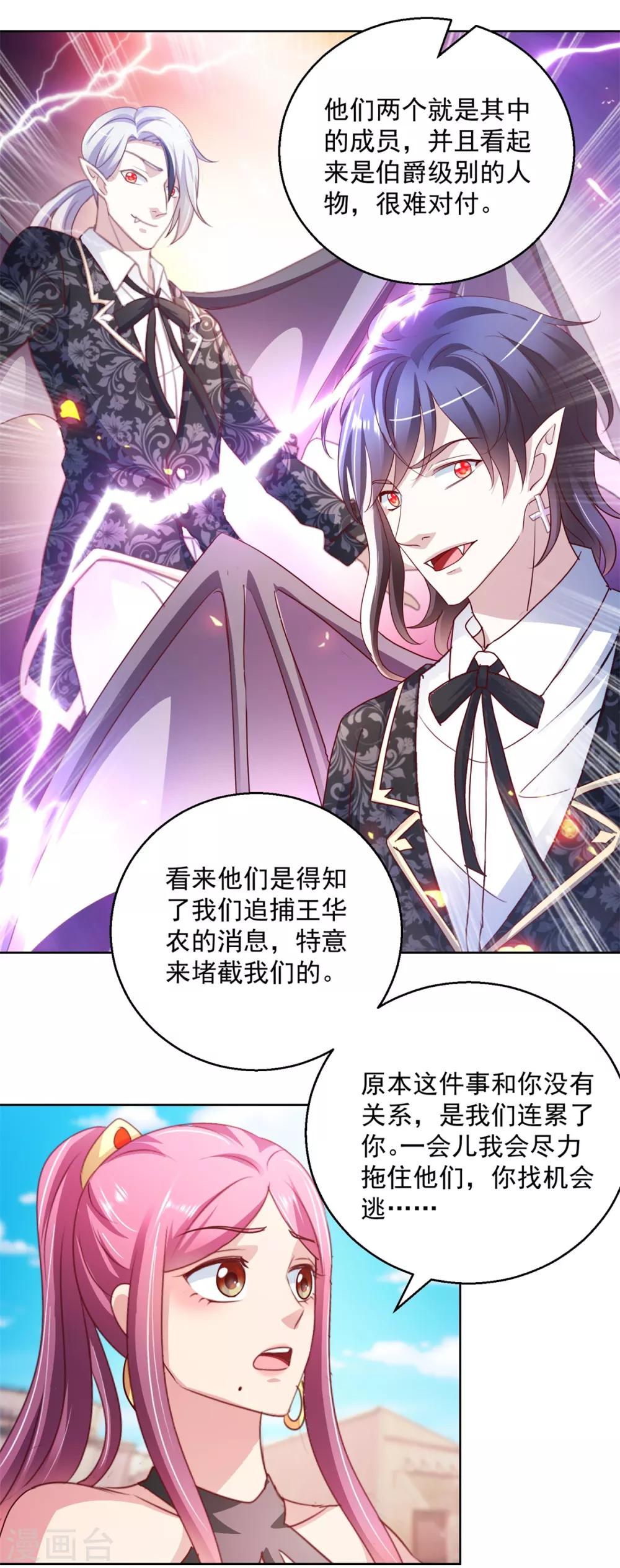 第136话 人狼大战-第136话