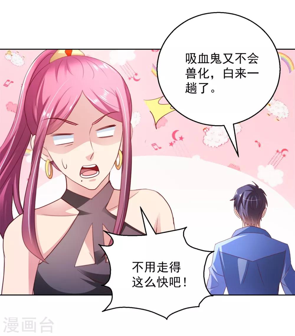 第136话 人狼大战-第136话