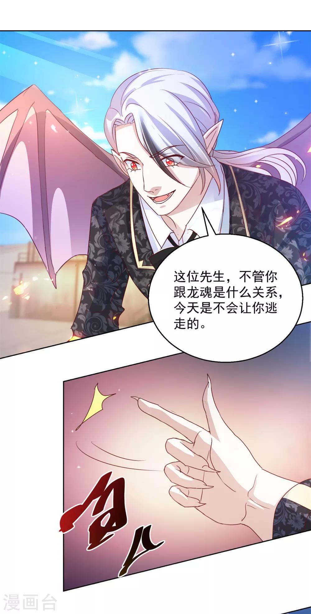 第136话 人狼大战-第136话