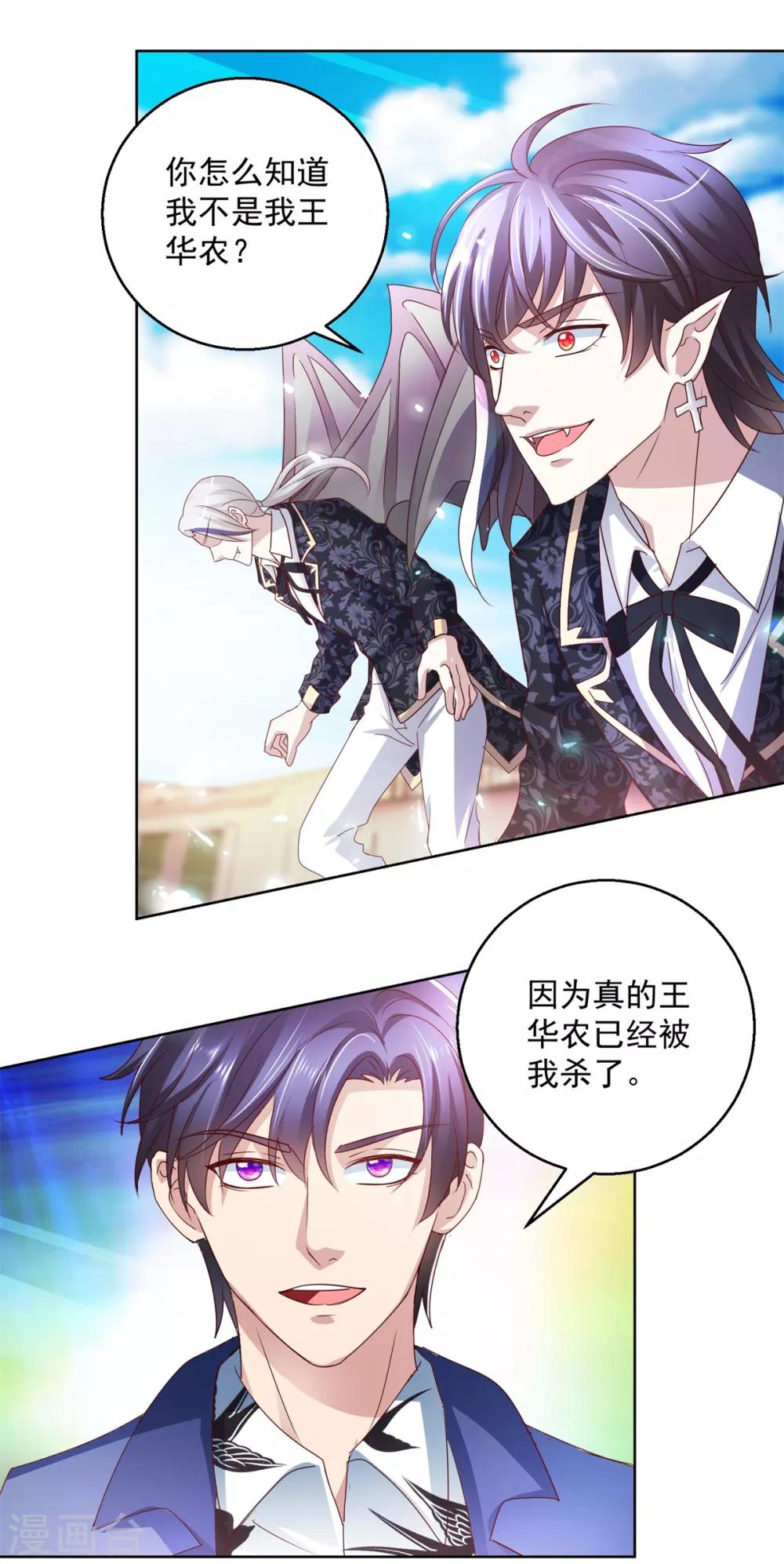 第136话 人狼大战-第136话
