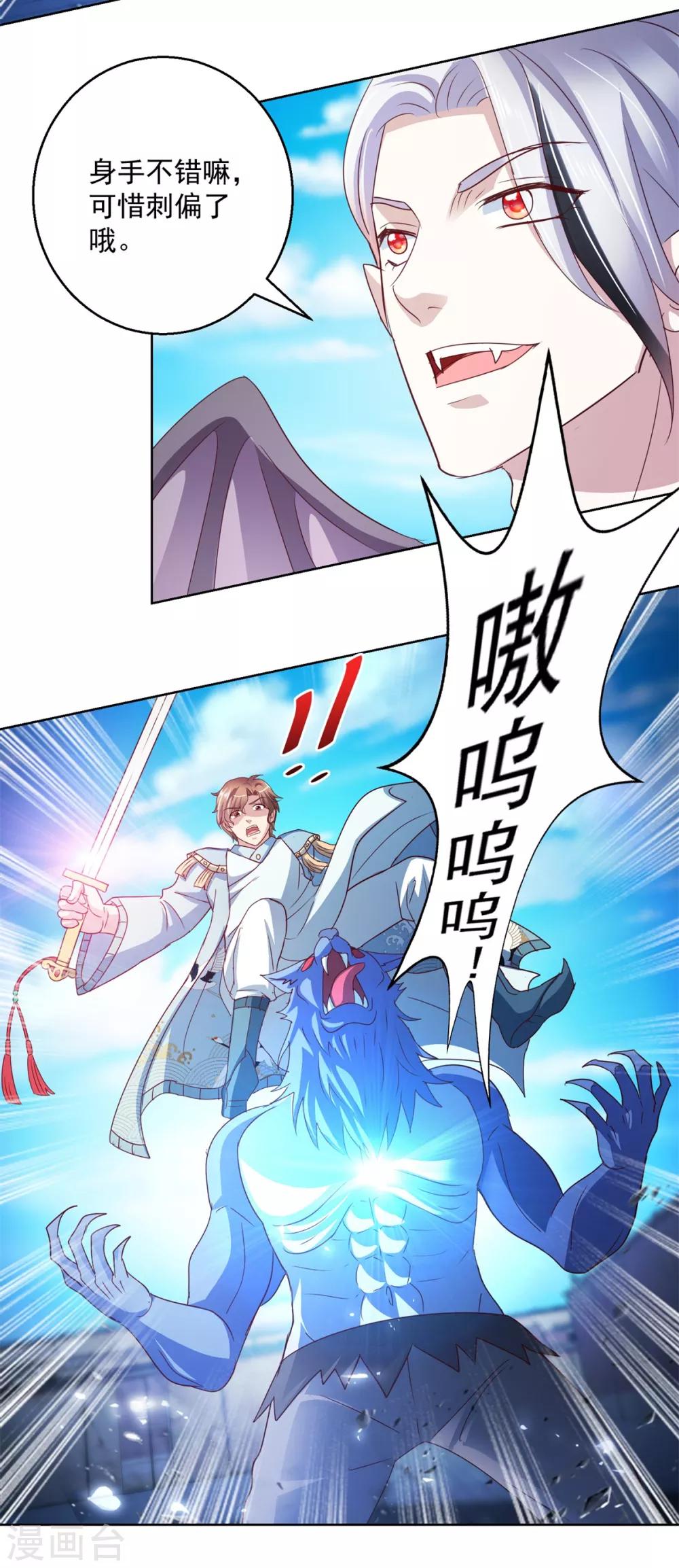 第136话 人狼大战-第136话