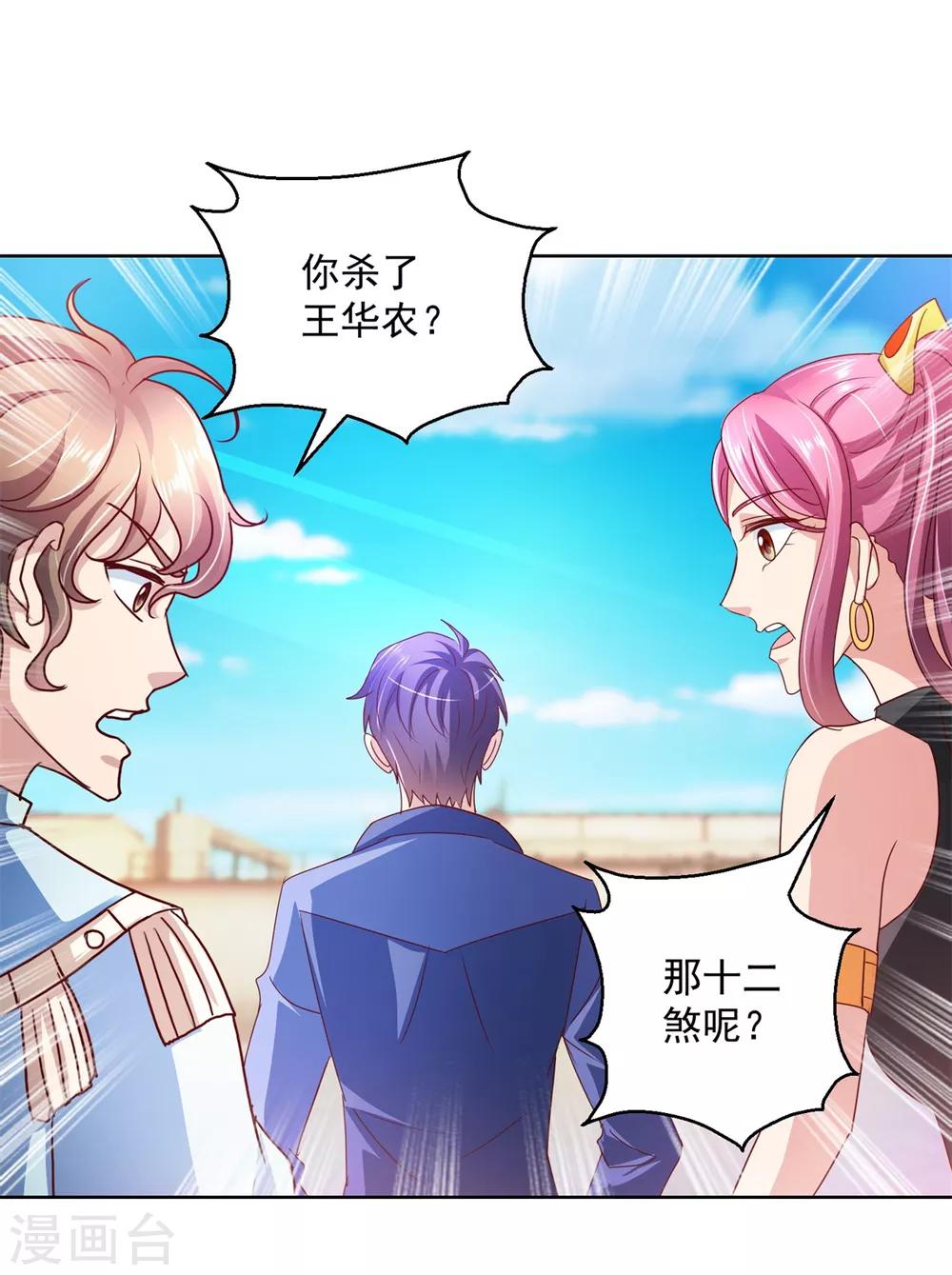 第136话 人狼大战-第136话