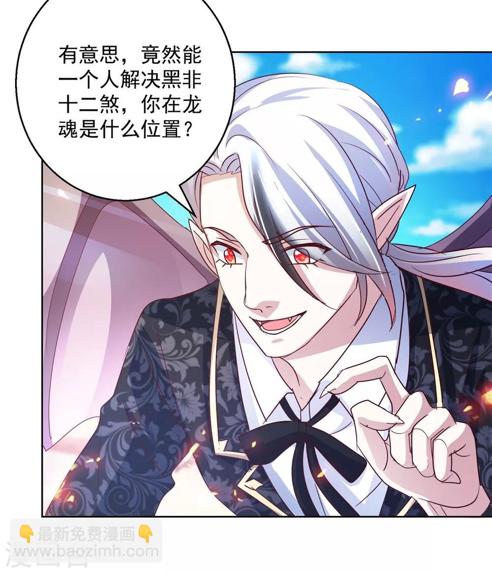 第136话 人狼大战-第136话