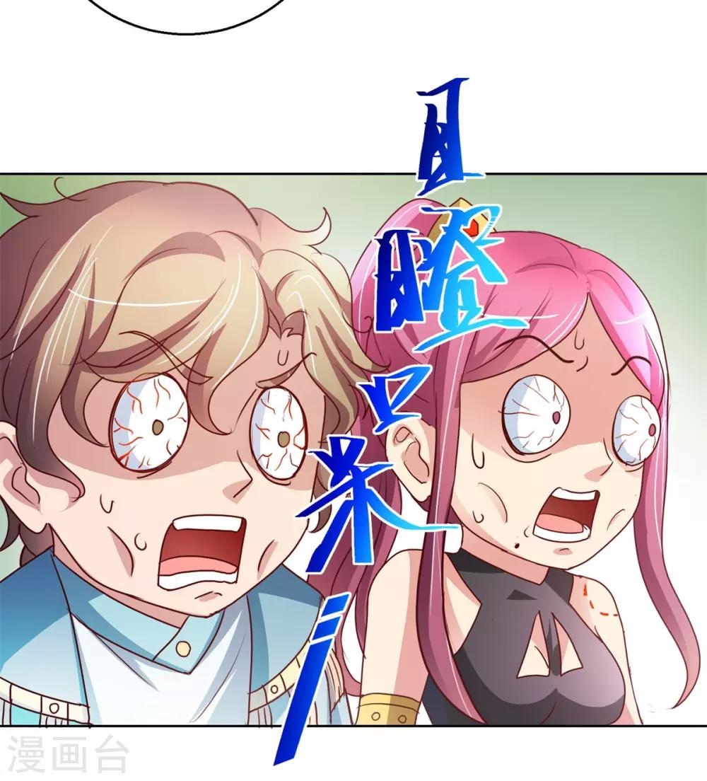 第138话 乾坤如意棍-第138话
