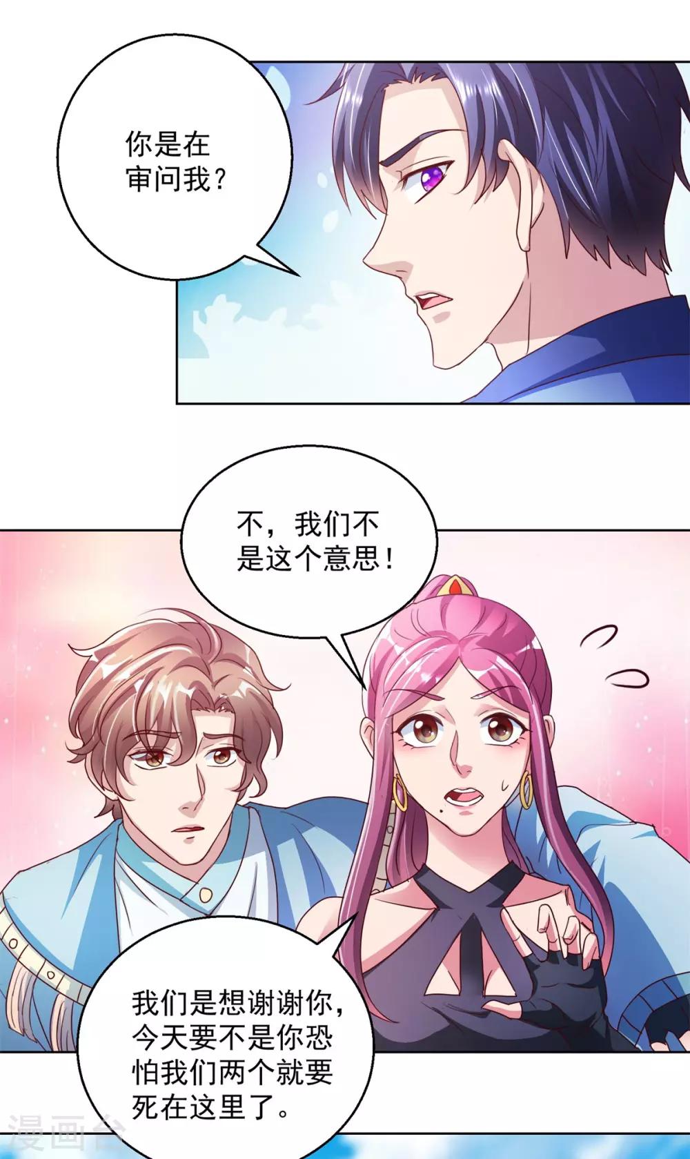 第138话 乾坤如意棍-第138话