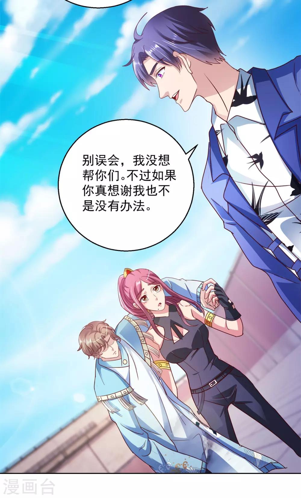 第138话 乾坤如意棍-第138话