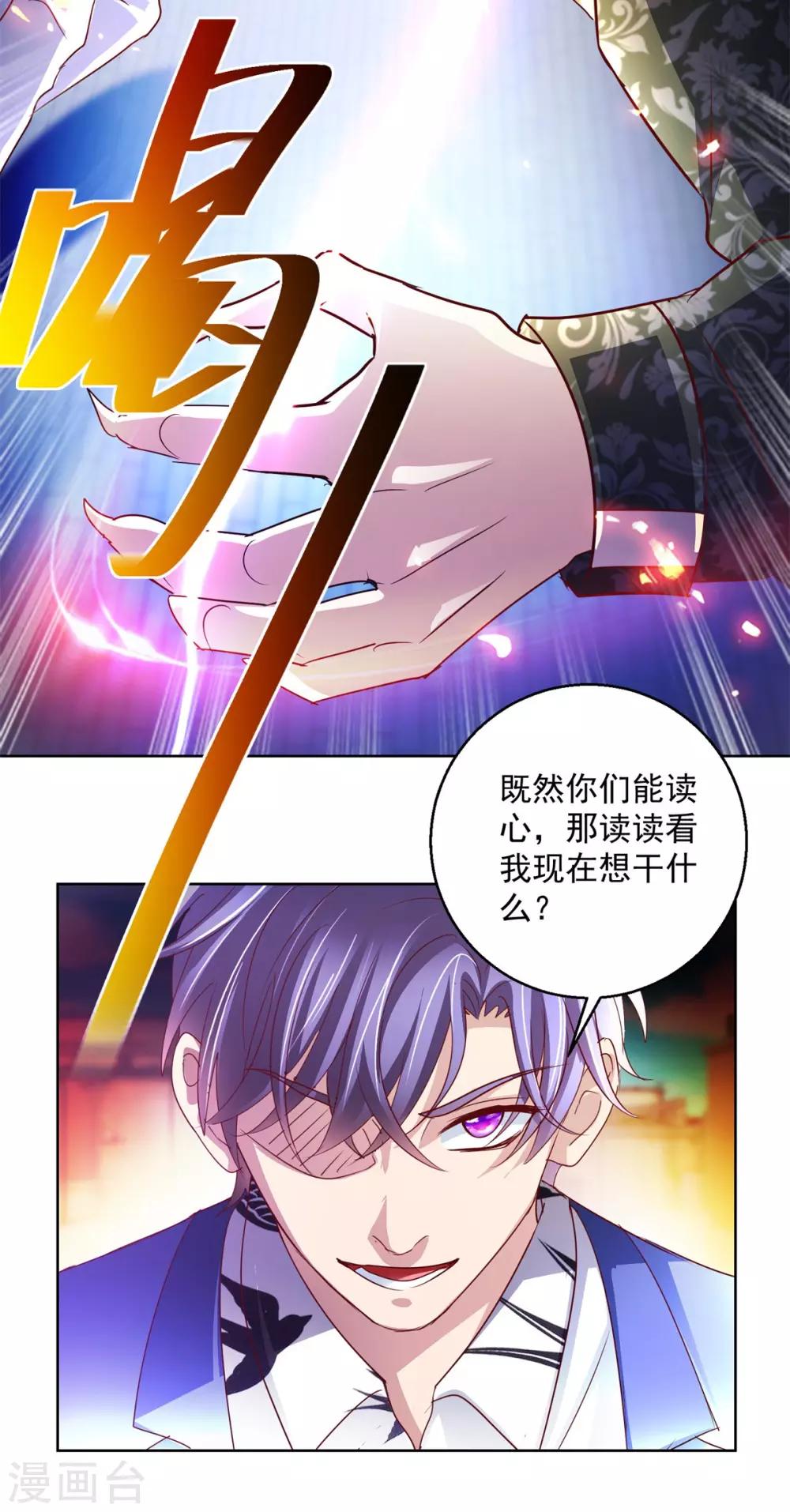 第138话 乾坤如意棍-第138话
