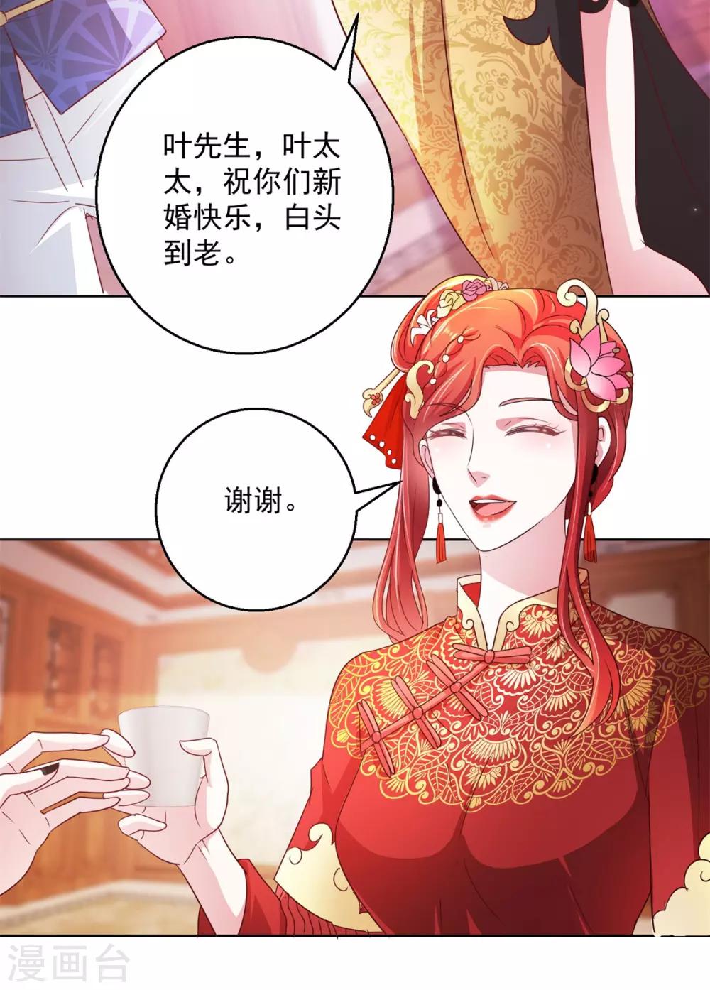 第140话 铁娘子罗甄-第140话