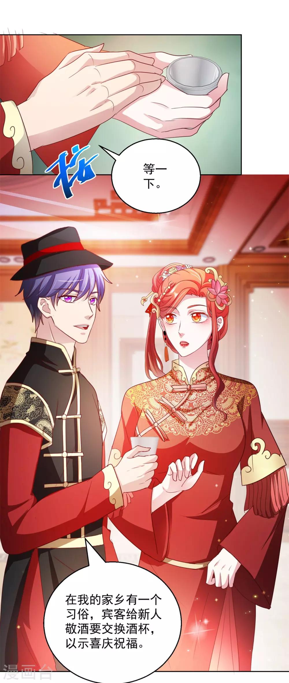 第140话 铁娘子罗甄-第140话