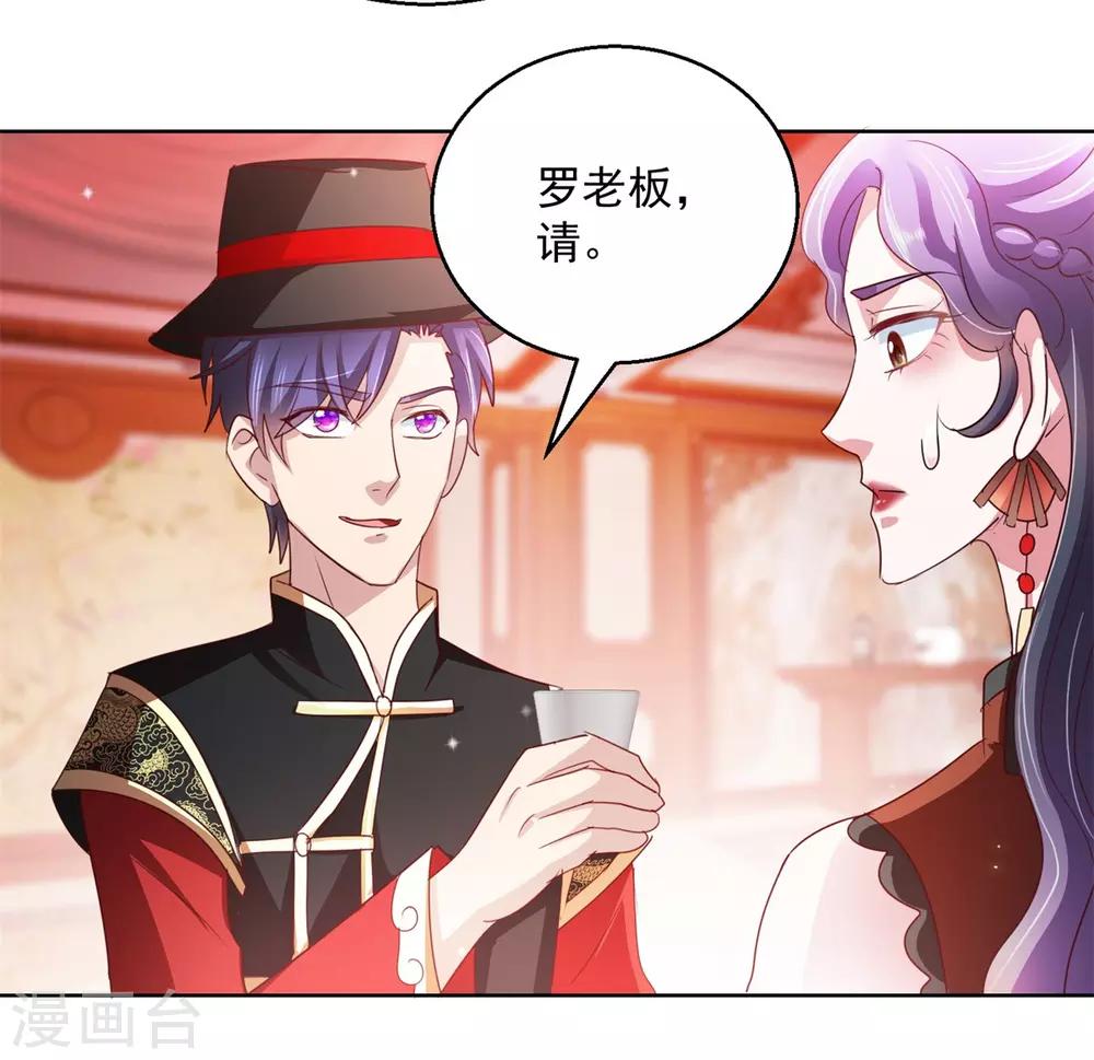 第140话 铁娘子罗甄-第140话