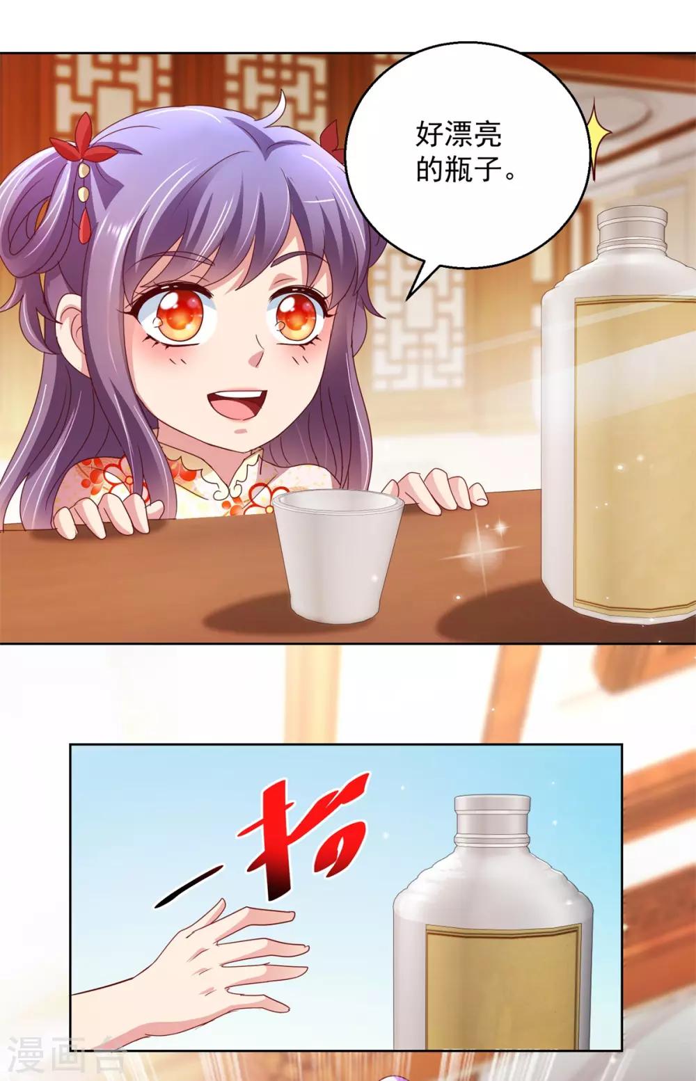 第140话 铁娘子罗甄-第140话