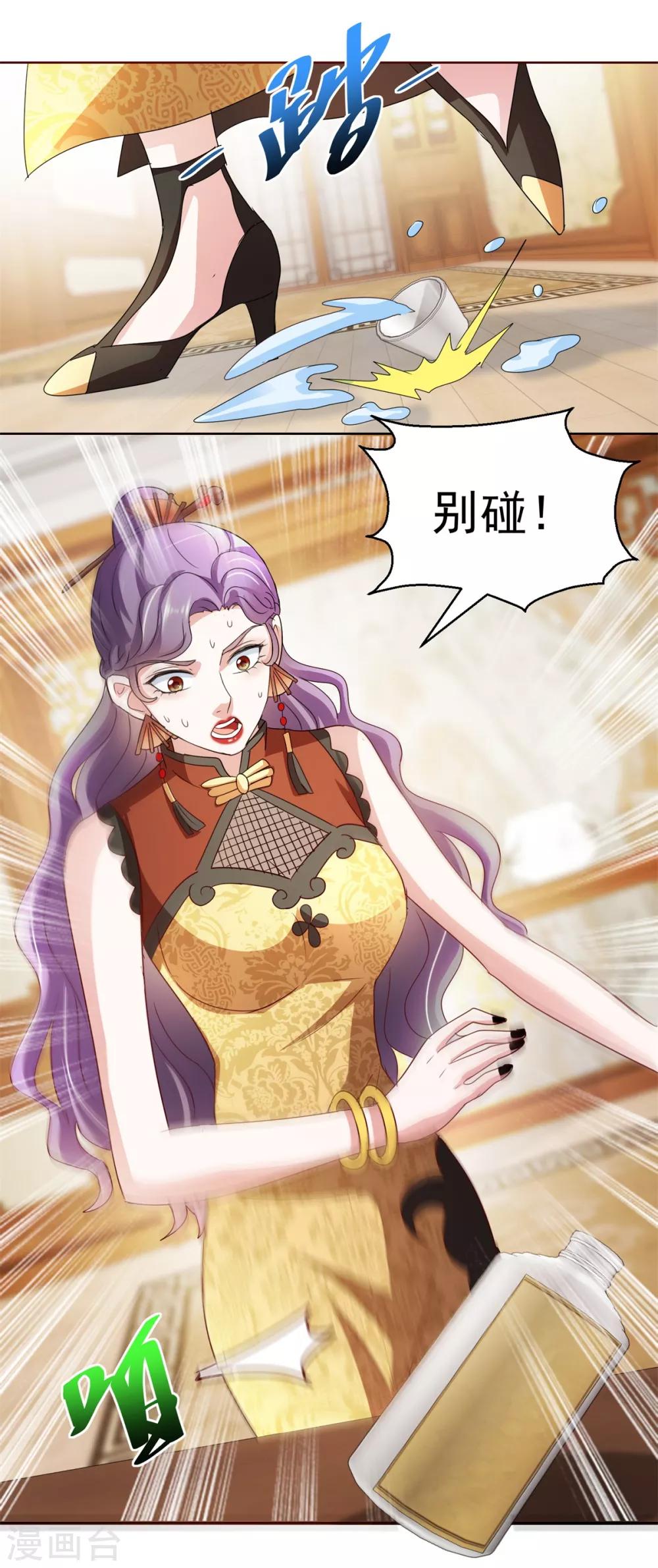 第140话 铁娘子罗甄-第140话