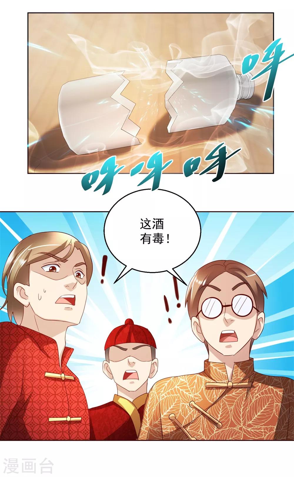 第140话 铁娘子罗甄-第140话