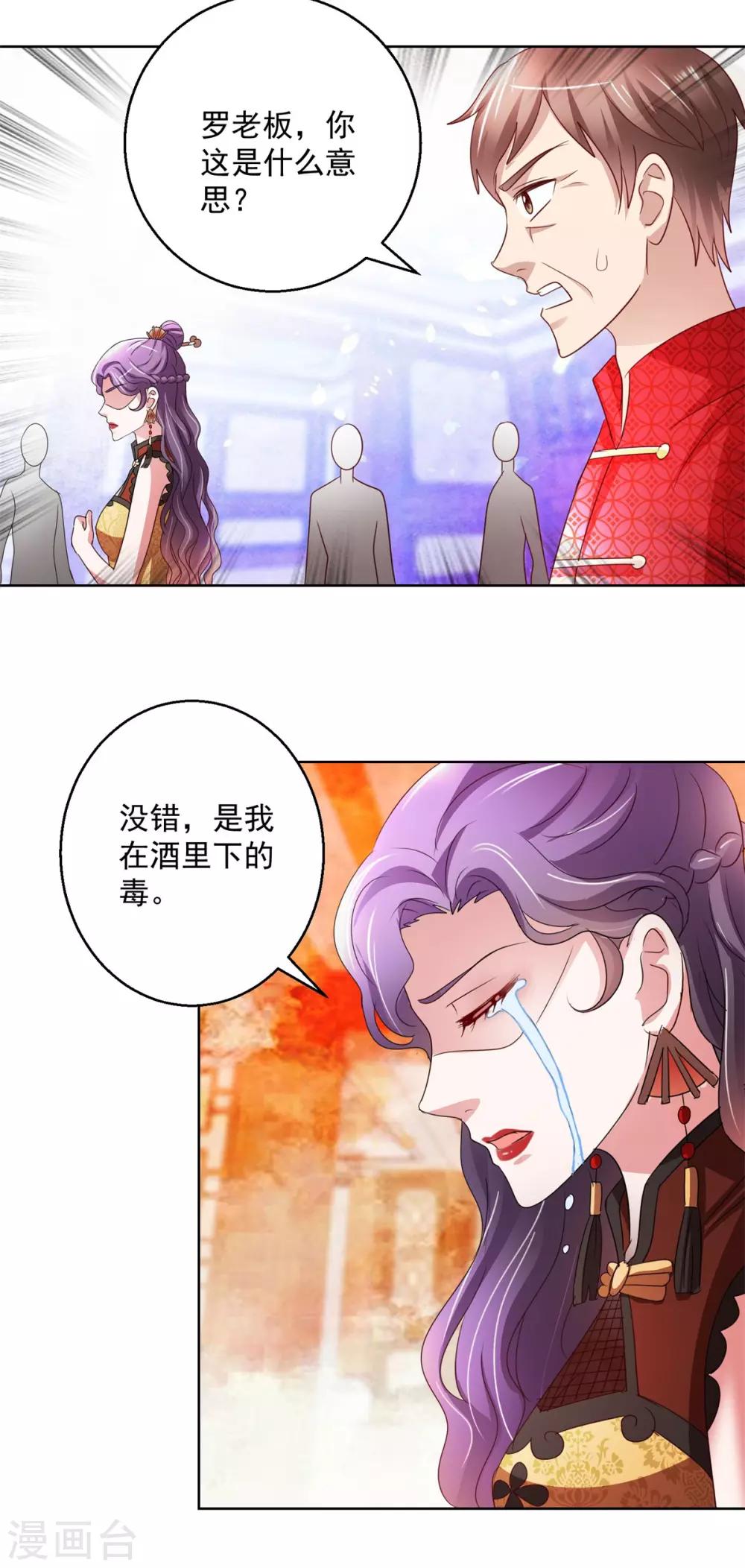 第140话 铁娘子罗甄-第140话