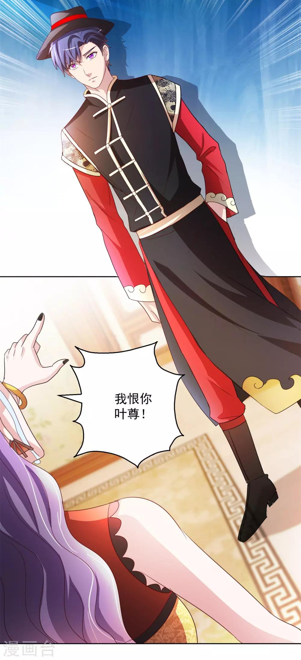第140话 铁娘子罗甄-第140话
