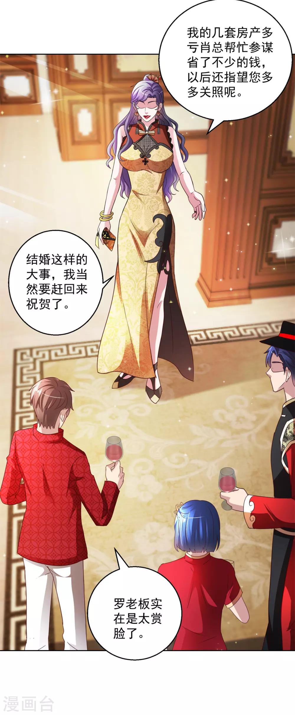 第140话 铁娘子罗甄-第140话