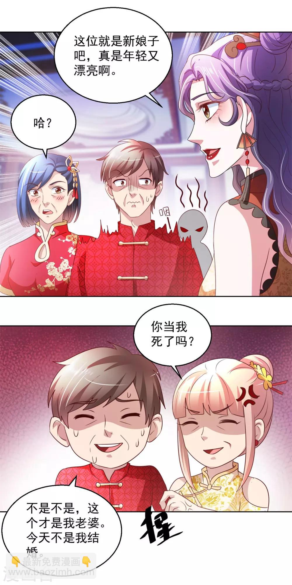 第140话 铁娘子罗甄-第140话