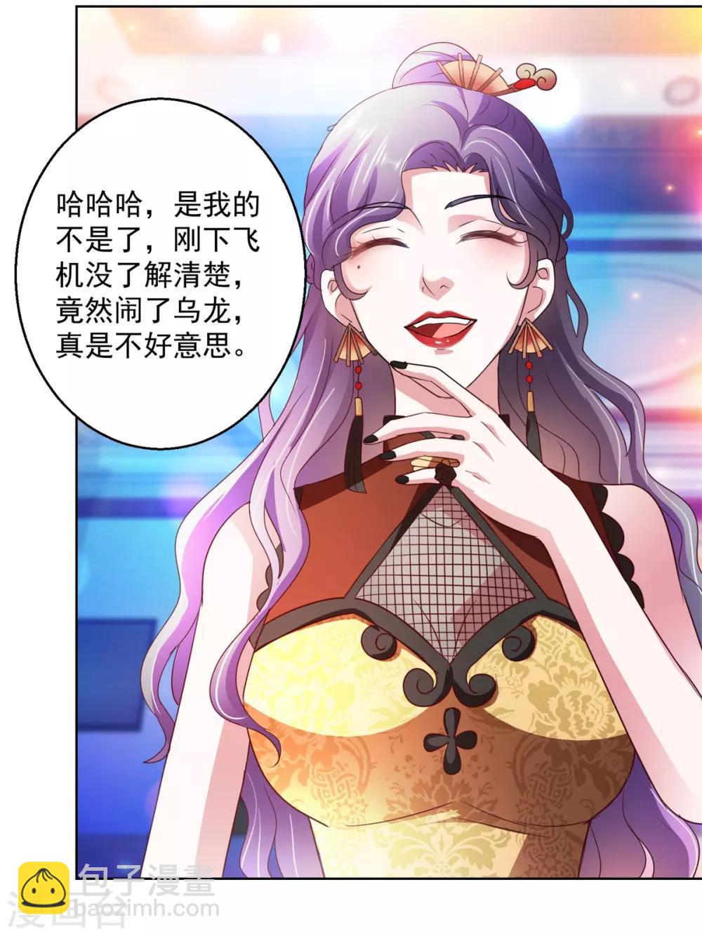 第140话 铁娘子罗甄-第140话