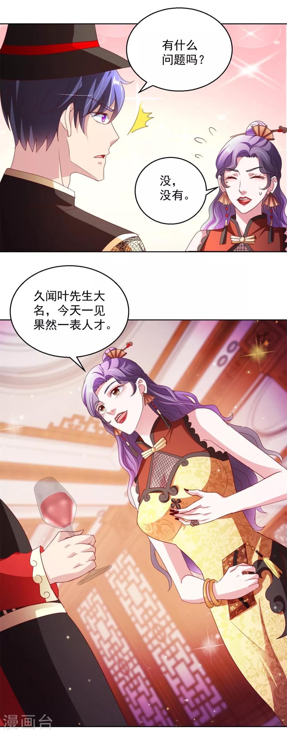 第140话 铁娘子罗甄-第140话