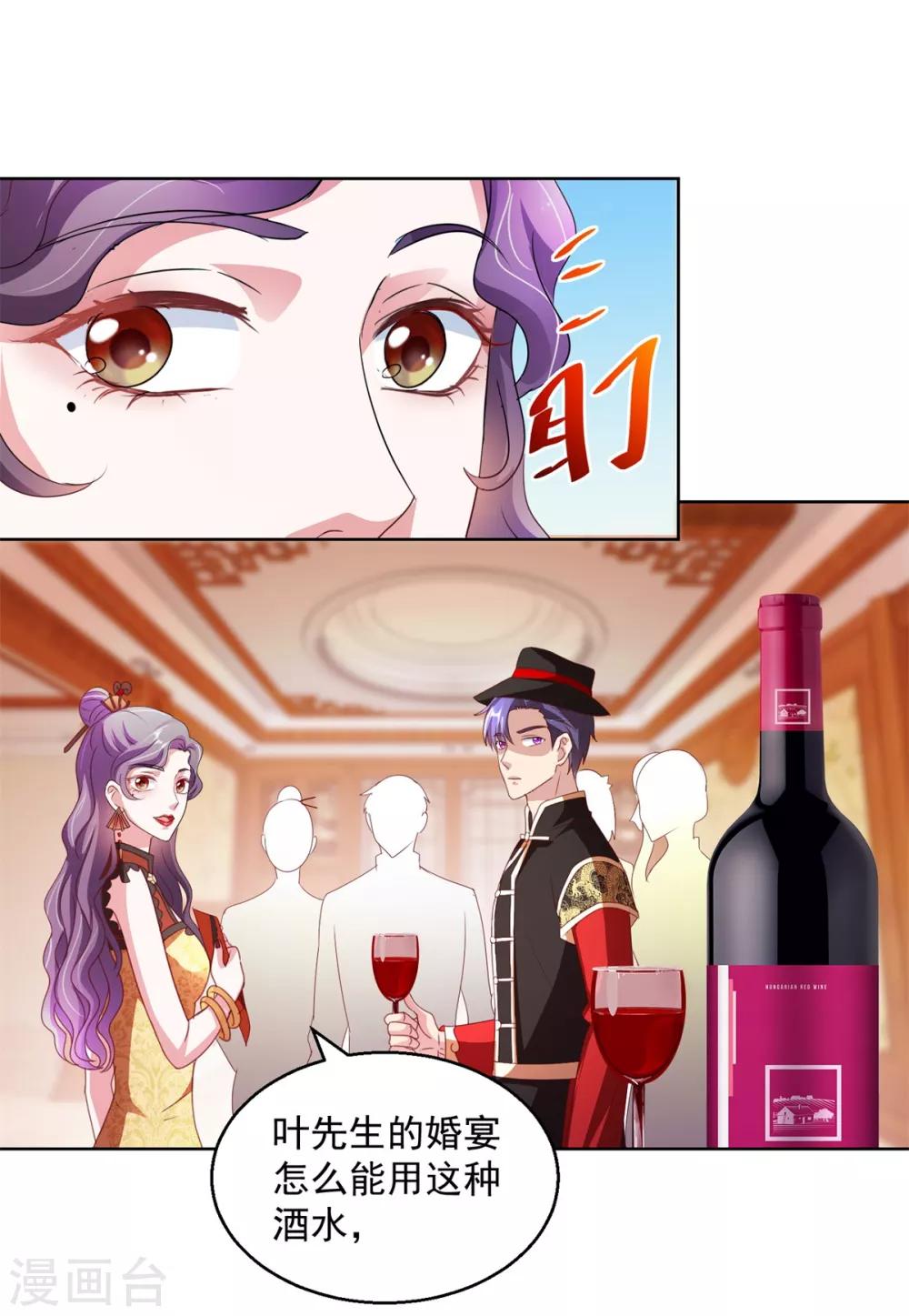 第140话 铁娘子罗甄-第140话