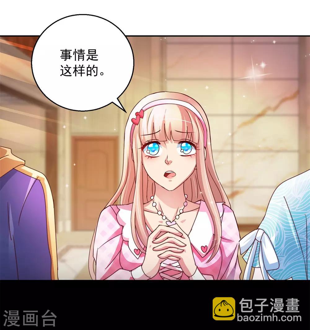 第142话 甜蜜情话-第142话