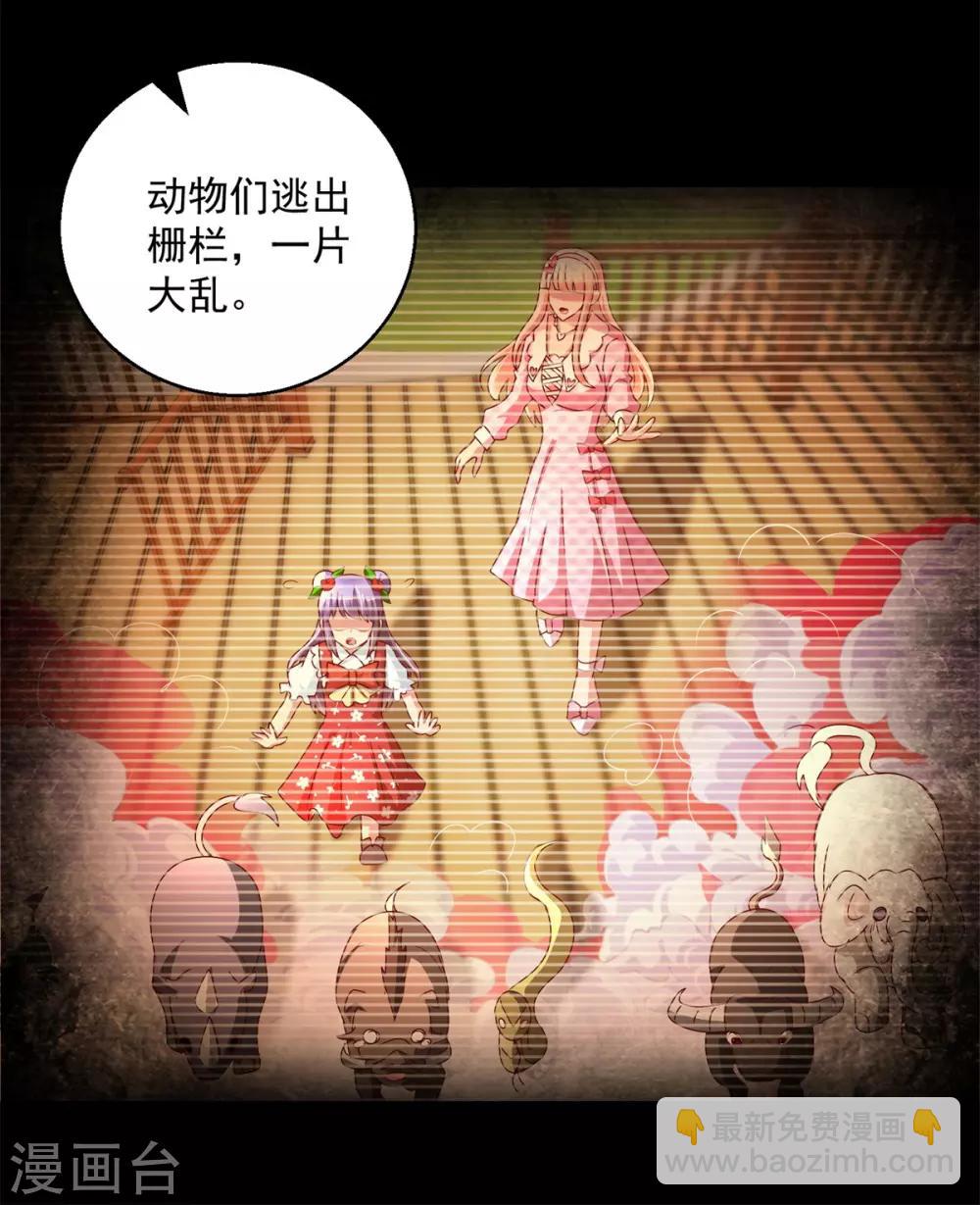 第142话 甜蜜情话-第142话