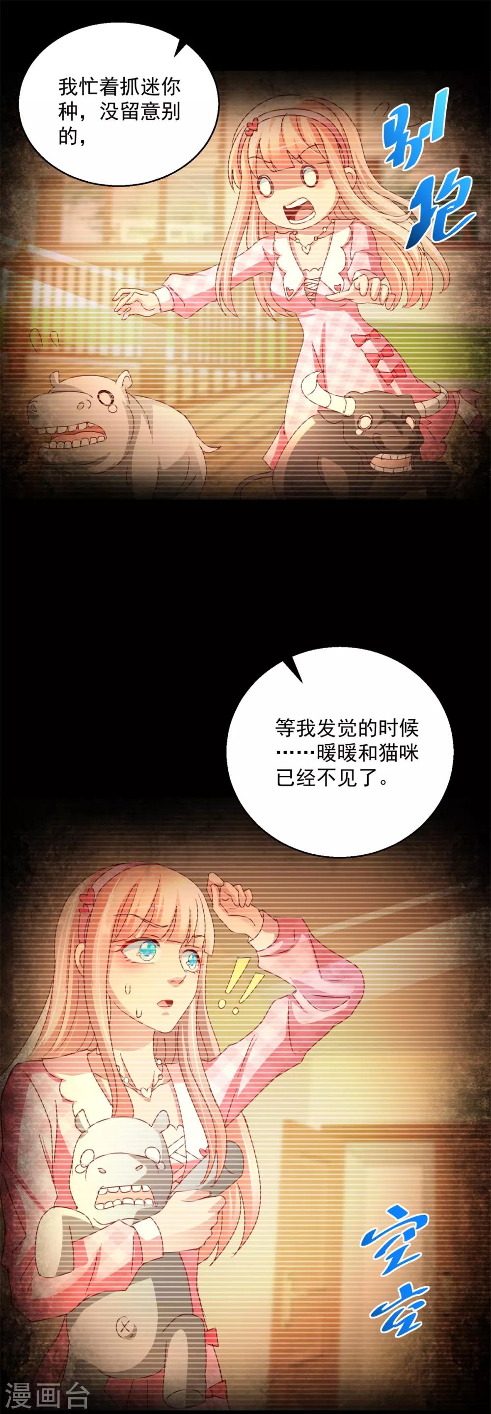 第142话 甜蜜情话-第142话