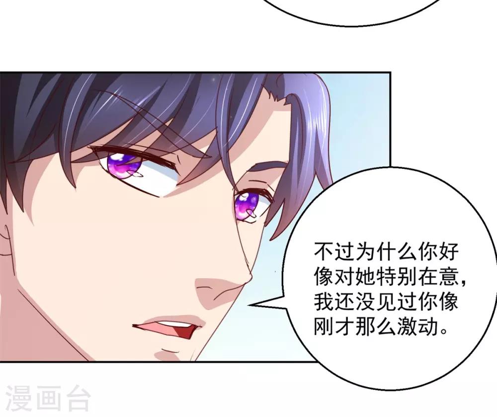 第142话 甜蜜情话-第142话