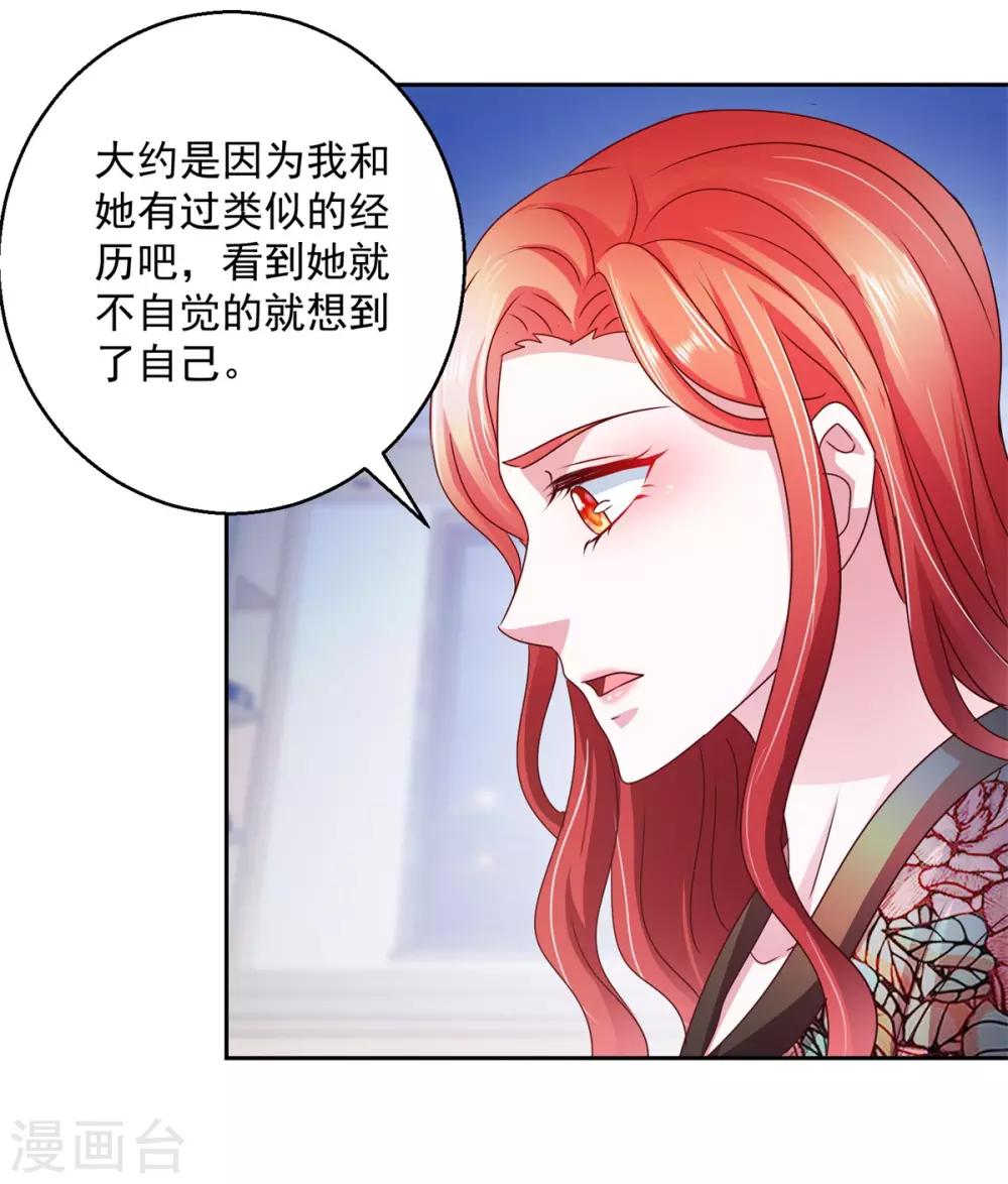 第142话 甜蜜情话-第142话